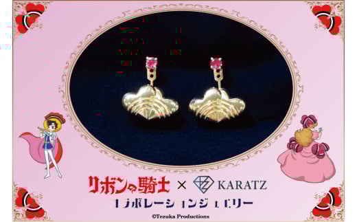 リボンの騎士×宝石専門店KARATZコラボレーションジュエリー　ピアス　亜麻色の髪の乙女モデル【K18】