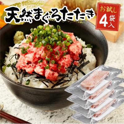 ふるさと納税 焼津市 ネギトロ 80g×4パック(a05-018)