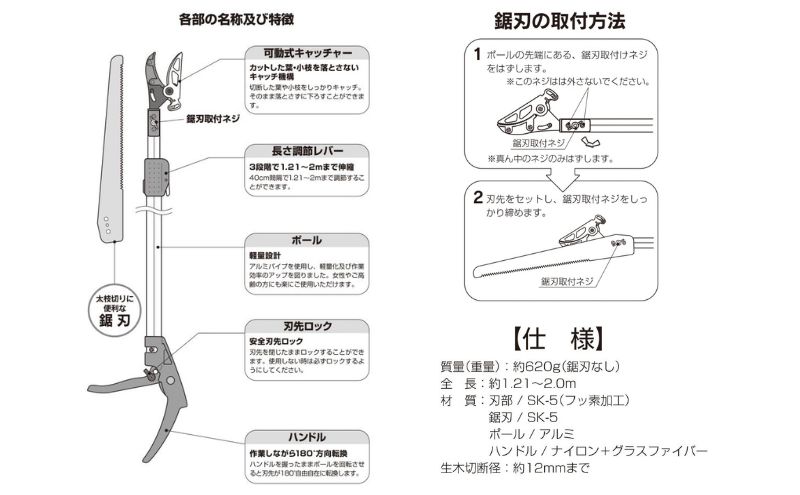 大進 軽量伸縮式高枝切鋏アンビル刃2m DG-14R6 高枝切りバサミ 4939736703397