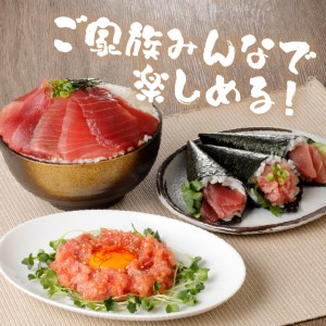 南鮪入り！マルコ水産まぐろセット約1.35kg (a15-375)