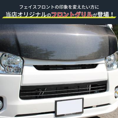 ふるさと納税 泉佐野市 ハイエース フロントグリル スポーツグリル 塗装品 070 パールホワイト 099H3079 |  | 01