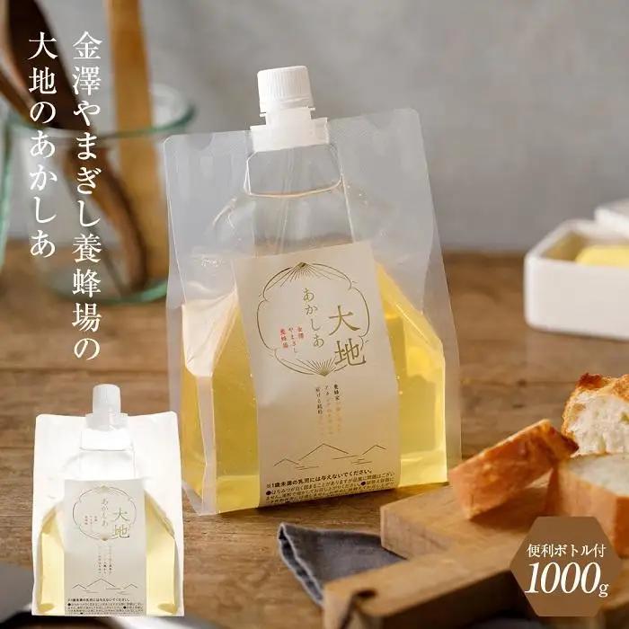 金澤やまぎし養蜂場の 大地のあかしあはちみつ1000g(便利ボトル付）