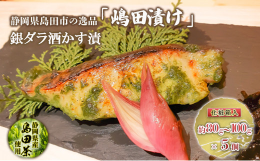 
[№5695-0159] 島田漬け
