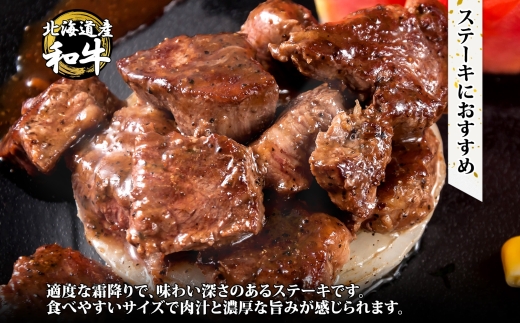 2559. 霜降り 黒毛和牛 味付 サイコロステーキ 400g タレ 切り落とし 400g 食べ比べ セット A4 A5 等級 バーベキュー BBQ おかず 焼肉 北海道産和牛 弟子屈牛 牛肉 肉 和牛 牛 お取り寄せ 冷凍 贈り物 gift 送料無料 北海道 弟子屈町