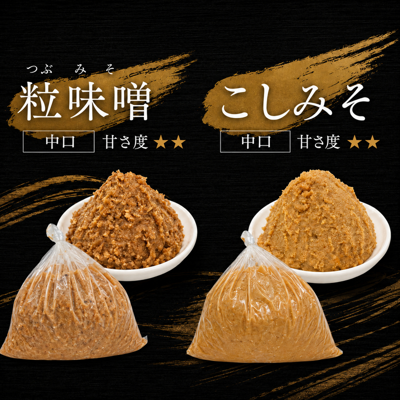 （A) 味噌 無添加 信州味噌 こだわり セット 700g × 2種 ６か月定期便 みそ 詰め合わせ ミソ 調味料 信州 信州みそ 天然醸造 米味噌 長野県 長野 株式会社大桂商店	