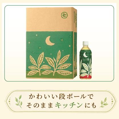 お茶 ペットボトル 500ml 24本 緑茶  一番茶 静岡茶 茶葉 人気 箱 朝摘み 朝月 常備 保存  備蓄 防災 まとめ買い 丸七製茶 静岡