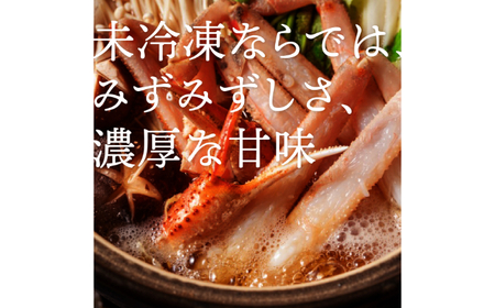 D25-018 鳥取産 特撰 紅ズワイガニ【釜茹で】2kg 4～5杯