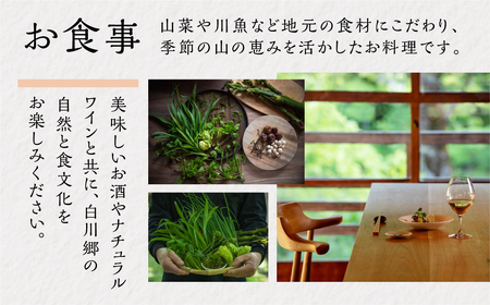城山館 宿泊利用券 1万円分 創業明治末期 国重要伝統的建造物選定の料理旅館 宿泊券 利用券 チケット 旅行券 アニメ ひぐらし 聖地巡礼 白川村 世界遺産 観光地 ミシュランガイド1つ星獲得 旅行 
