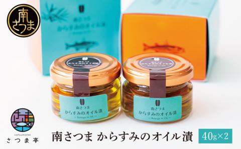 【希少 高級珍味】鹿児島県産 特撰からすみオリーブオイル漬(小)