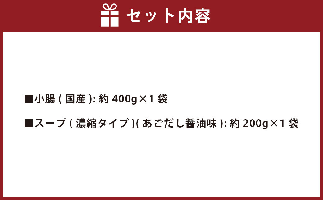 ぷるっぷる♪やまや 博多もつ鍋 あごだし醤油味（4人前）