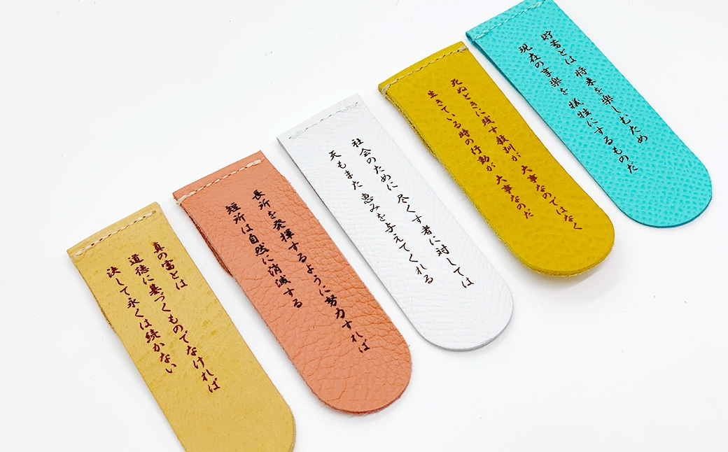 渋沢栄一翁しおり