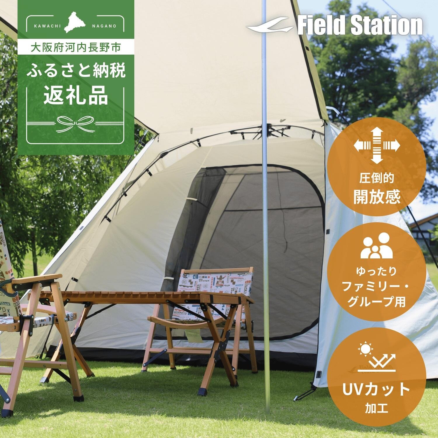 
            『ワンタッチテント』 大型ファミリー向けワンタッチテント 大型4～5人用 (W778)
          