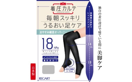 【メディックピエドシリーズ】おやすみ綿混オーバーニー Mサイズ グレー ソックス くつした 靴下 日用品 美容 着圧ソックス 生活用品 健康用品 健康グッズ スポーツ 旅行 トラベル