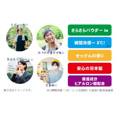 ふるさと納税 観音寺市 【パウダーin、瞬間冷感】リフレッシングシート30枚入り クリスタルバブル　15個セット |  | 03