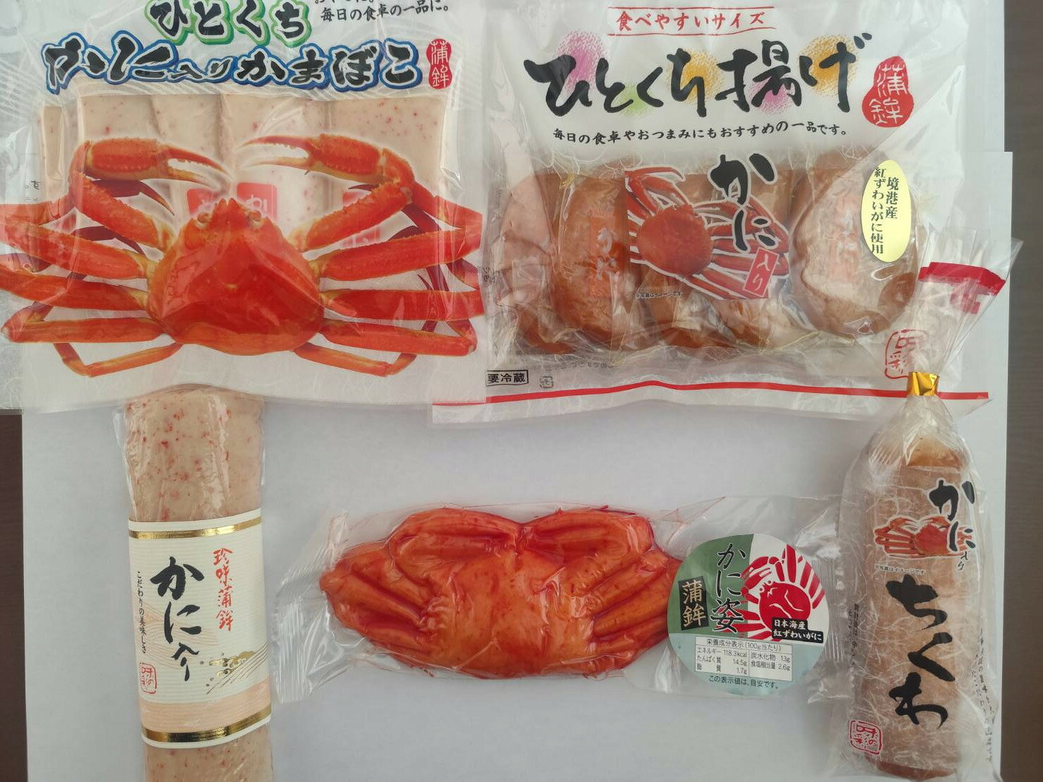 【ふるさと納税】境港の練り物かにづくし かまぼこ かに 蒲鉾 おつまみ