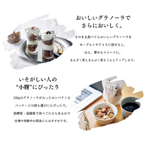 グラノーラ 2種セット 甘酒米粉 グラノーラ