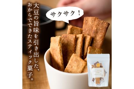 i247 《数量限定》おからスティック《ゴマ入り》(60g×7個セット)国産オカラ、鹿児島県産きび砂糖使用！お豆腐屋さんのこだわりが凝縮！毎日のおやつに♪【出水食品】