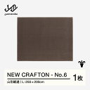 【ふるさと納税】 【山形緞通】 NEW CRAFTON - No.6 (L) 高級 カーペット 絨毯 じゅうたん インテリア ラグ おしゃれ オシャレ お洒落 oc-ncxxl-no6