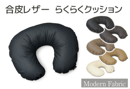 らくらくU字クッション　合皮レザー　スマホ枕　授乳クッション_ブラック【G0589】