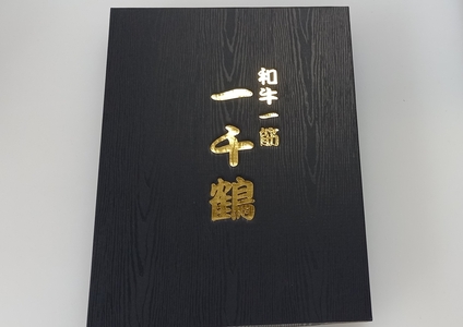 （チルド）　大和　ブランド　和牛　A5ランク　ロース　ステーキ　約２４０g×２／焼肉　一千鶴　ふるさと納税　牛肉　A５　お肉　特選　最高ランク　冷蔵　真空パック　奈良県　宇陀市