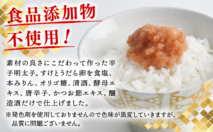 【食品添加物不使用】辛子明太子並切 500g BV016