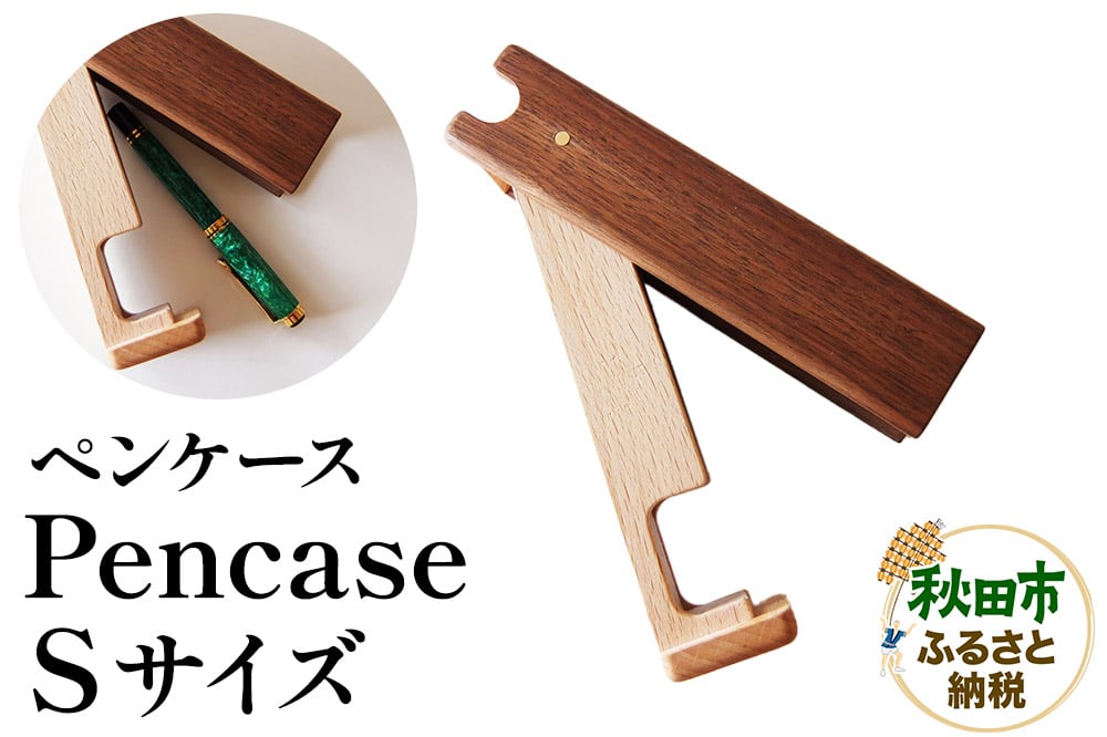 
            萩原製作所 Pencase Sサイズ ペンケース
          