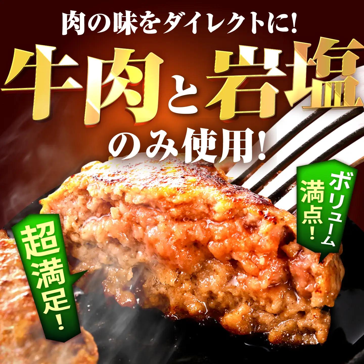 手ごねハンバーグ5個 / ハンバーグ [IAH016]