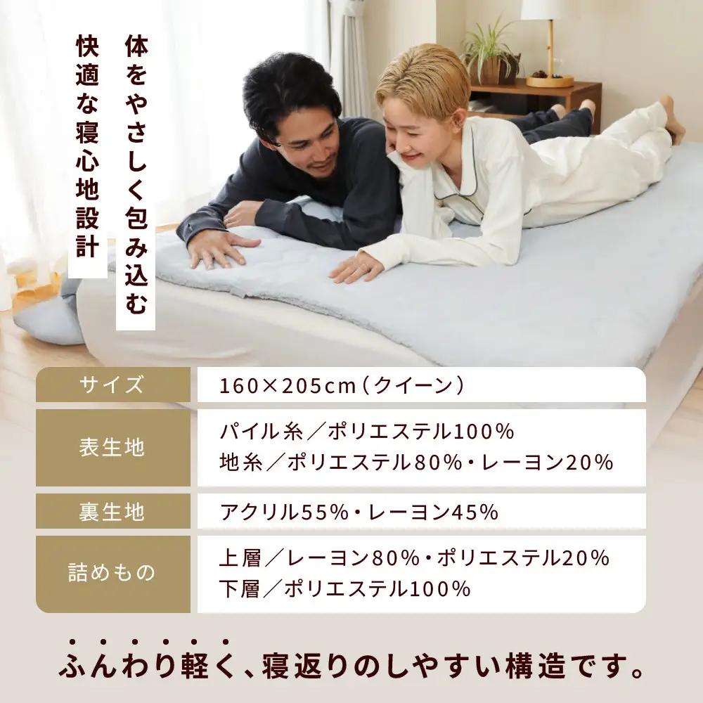 【ロマンス小杉】吸湿発熱シープボア あたたか敷きパッド クイーン＜ライトグレー＞｜京都 寝具専門店 人気 あったかい 寝具