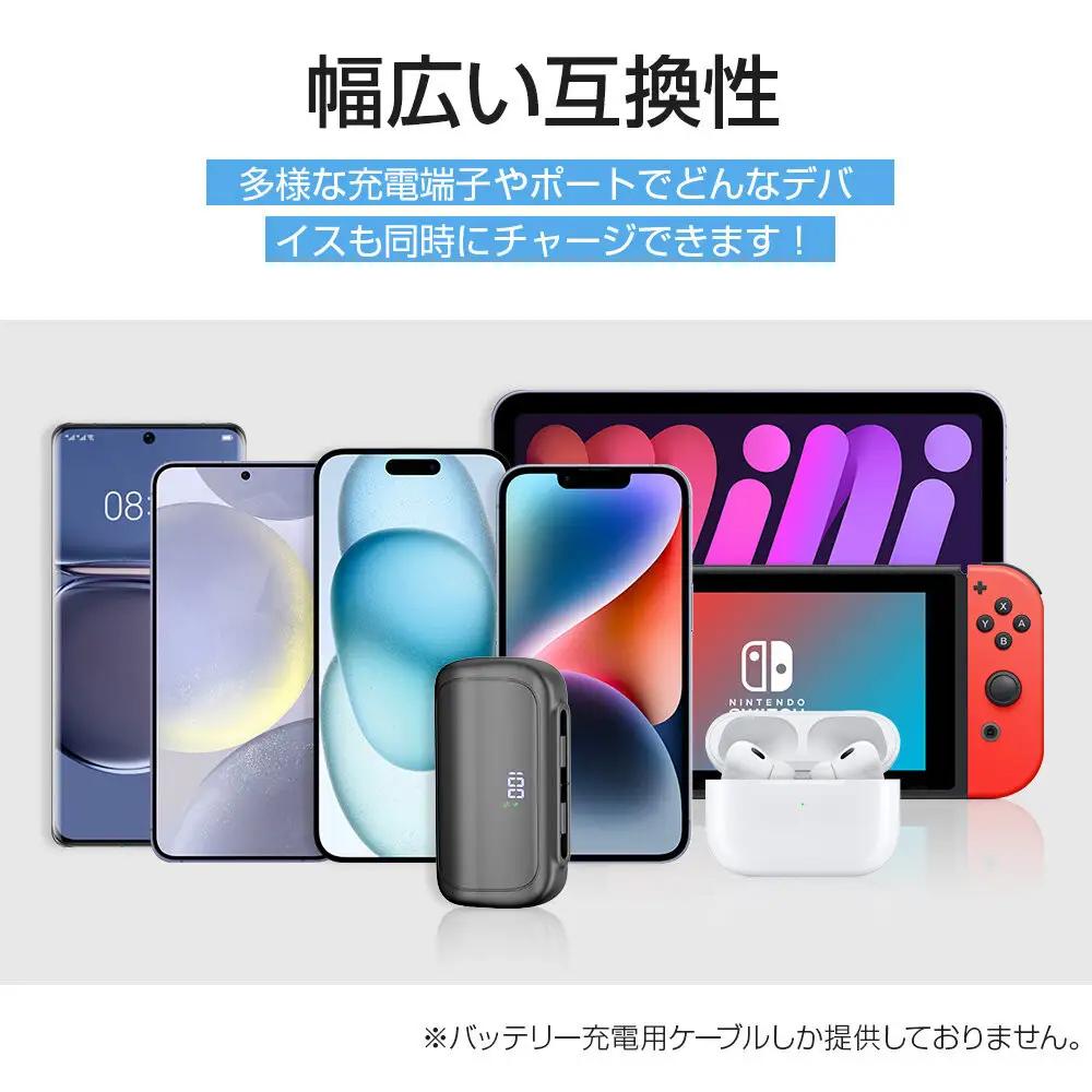 小型 モバイルバッテリー ブラック