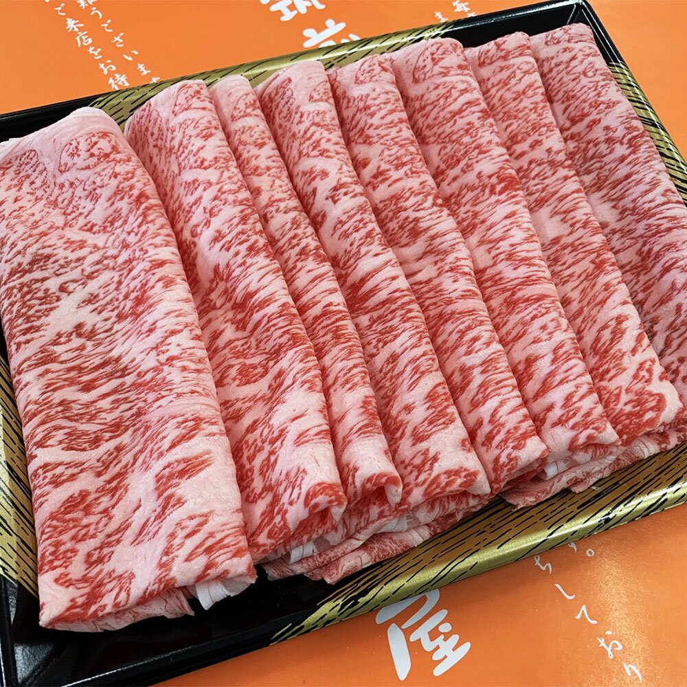 【ふるさと納税】【数量限定】博多和牛 ロース しゃぶしゃぶ 約250g ロース 和牛 牛肉 お肉 福岡県産 九州産 国産 冷凍 送料無料