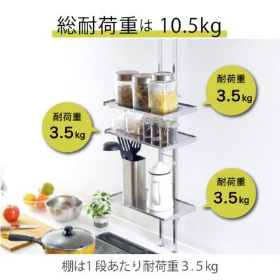 ふるさと納税 三条市 突っ張りキッチンラック ステンレス棚3段 日本製 YGK-9100 [川口工器] 【043S027】 |  | 01