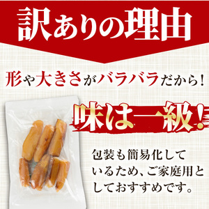 【訳あり】数量限定！鹿児島県産紅はるかのまるい焼き干し芋（100g×8袋）【A-1706H】