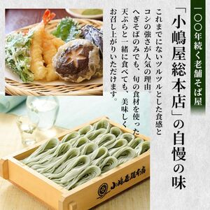 へぎそば 小嶋屋総本店 布乃利 10把 へぎそば