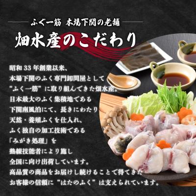 ふるさと納税 下関市 とらふぐ鍋セット(4〜5人前) 冷凍 海鮮鍋セット ID006 |  | 01