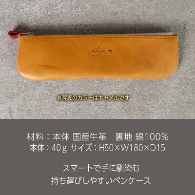 ふるさと納税 福崎町 ペンケース　スリム　Andy/キャメル |  | 01