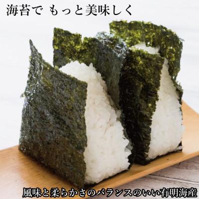 ふるさと納税 水巻町 福岡県産有明海苔新海苔　極厚焼海苔10袋セット(水巻町) |  | 02