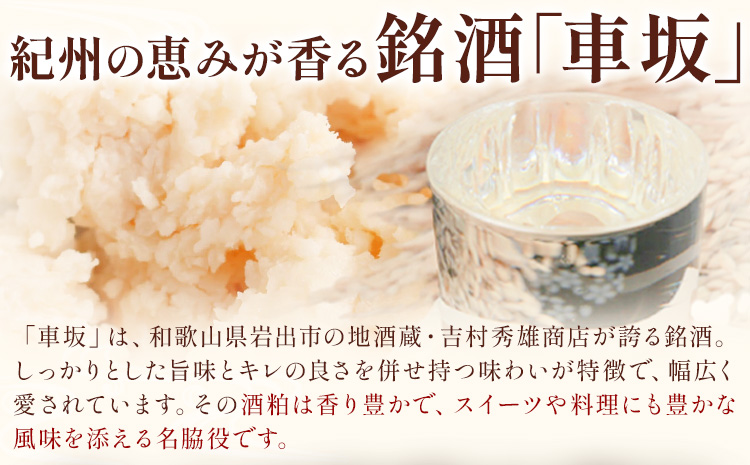 車坂酒粕フィナンシェ 5個《30日以内に出荷予定(土日祝除く)》和歌山県 岩出市 お菓子 スイーツ 焼き菓子 酒粕 T-NARUSE 車坂 車坂酒粕 洋菓子 和菓子 和風 フィナンシェ プレゼント 焼