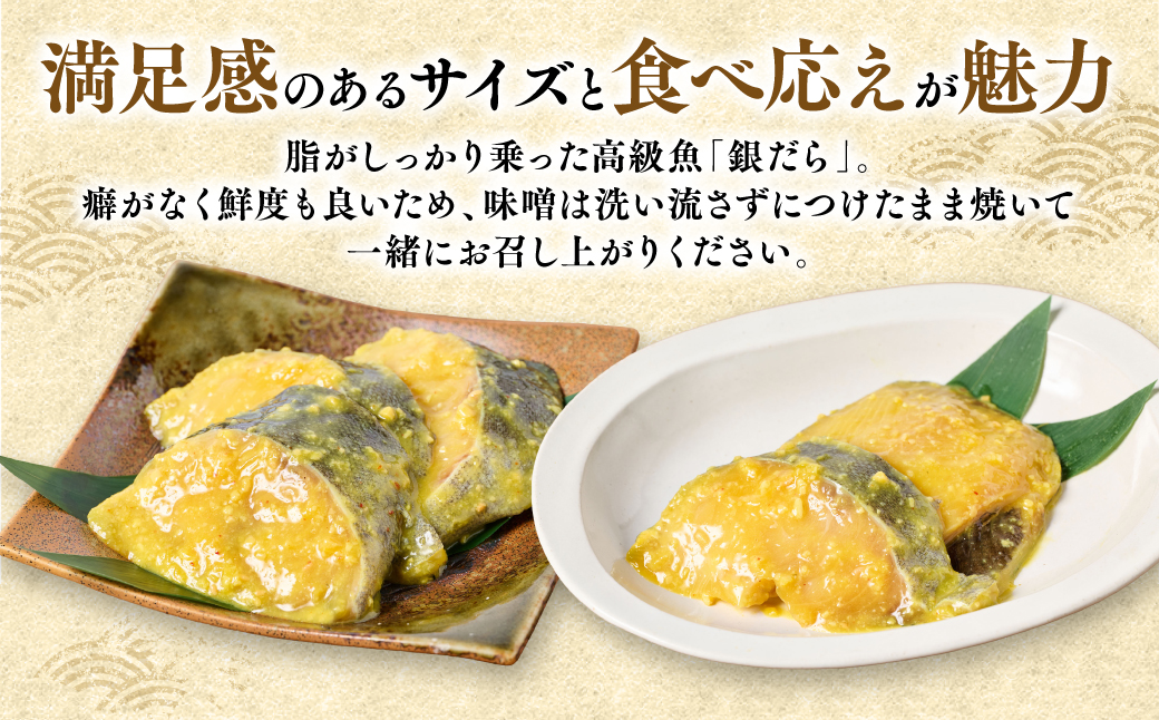 厚切り 銀だらの味噌漬け 約1kg 銀だら 鱈 味噌 魚 味付き 焼くだけ 簡単調理 ごはんに合う おかず お弁当 惣菜 冷凍