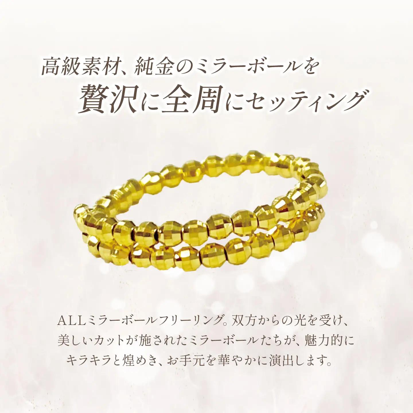 純金 ミラーボールフリーサイズリング 純金
