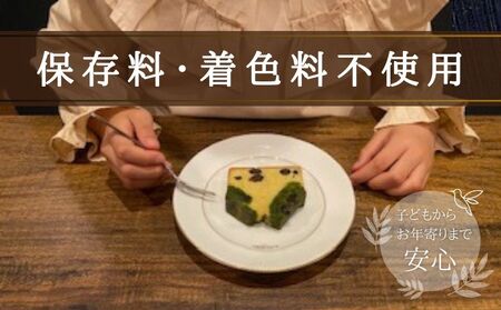 保存料・着色料は使用せず、三重県産高級小麦粉を使ったHideka.5のパウンドケーキ　キャラメルソルトフロランタン　フルサイズ1本　Hideka.5【パウンドケーキ お取り寄せ グルメ スイーツ お菓