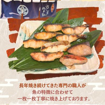 ふるさと納税 いすみ市 すし屋の焼き魚EDOKANセット　9枚(銀だら西京焼4枚、しま鯵の粕味噌焼2枚、旬の焼き魚3枚) |  | 01