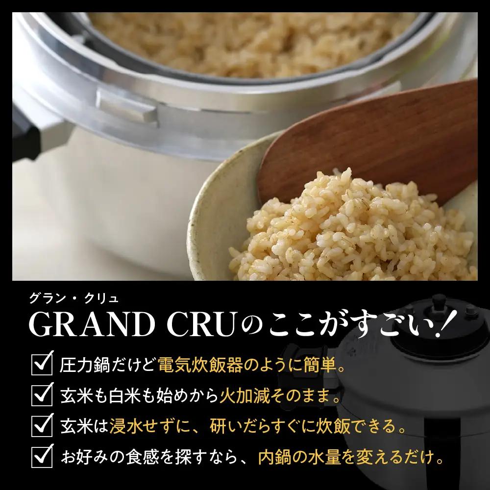 鋳物屋 圧力炊飯鍋 GRAND CRU GR-50H (IH) 炊飯鍋