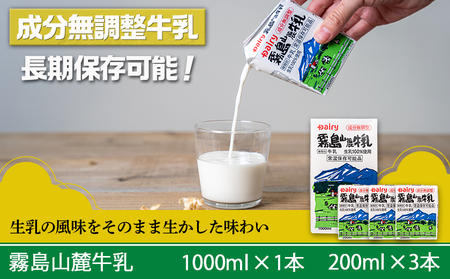 【お歳暮】高千穂バター・霧島山麓牛乳セット≪11月17日～12月21日お届け≫_MJ-2308-WG_(都城市) 合計1kg バター 高千穂バター 高千穂発酵バター 長期保存 霧島山麓牛乳 成分無調整