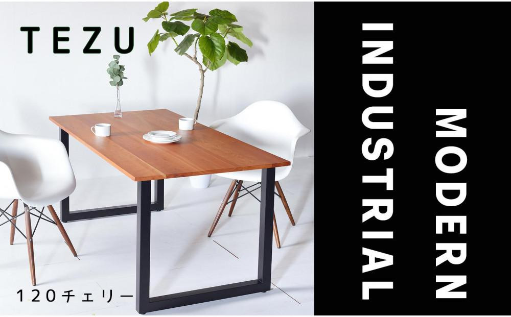 
            【クールな黒鉄脚のダイニングテーブル】 TEZUダイニングテーブル120 チェリー 無垢材 国産 大川家具
          