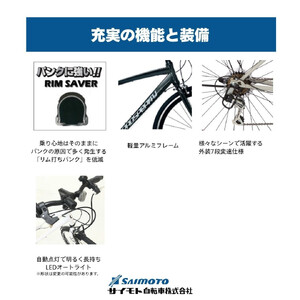 【サイモト自転車 】プロスペリティ  クロスバイク 27型 7段変速 (A6935)【完全組立】【シュネーホワイト】