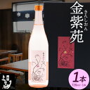 【ふるさと納税】本格焼酎 金紫苑 1本 720ml×1本 《30日以内に出荷予定(土日祝除く)》そば是上々吉 酒や上々吉 紫芋使用（玉東町産含む）