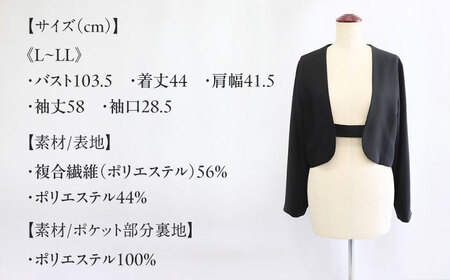 洗えて、たためて、シワにならない！ブラックフォーマル　寄り添うジャケット ブラックフォーマル ゆったり ストレッチ ジャケット レディース 岐阜市 / スポット[ANGD006]