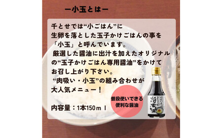 大醤 千とせセット