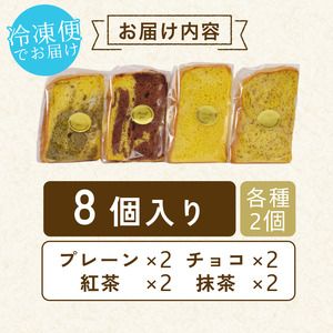 玄米 シフォンケーキ 8個 ケーキ 冷凍 グルテンフリー 玄米粉  おやつ