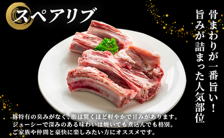 ＜愛媛県産 姫美豚 スペアリブ 約800g＞ ひめびとん 豚肉 ブランド豚 国産 骨付き肉 BBQ バーベキュー オーブン料理 煮込み キャンプ すぺありぶ 真空パック 真空冷凍 簡単調理 特産品 木